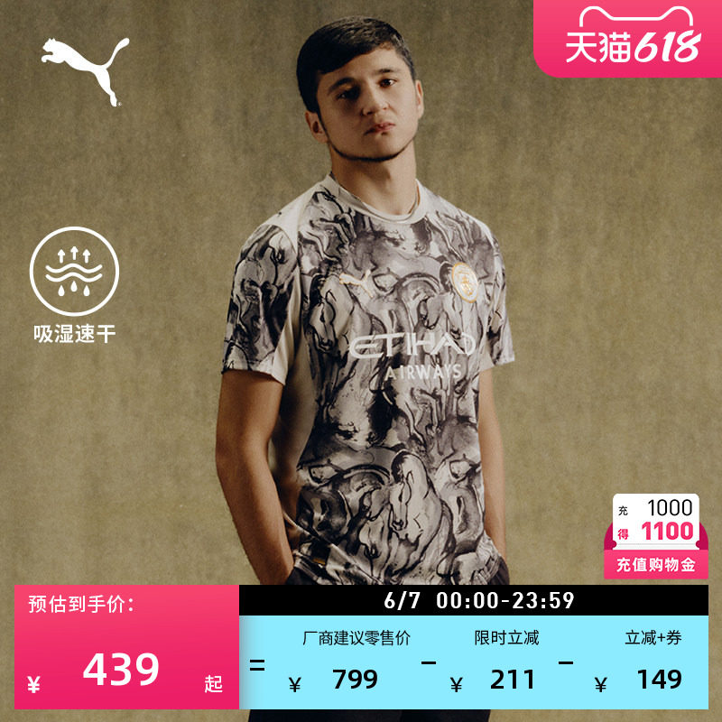 马年限定款曼城球迷版球衣足球短袖T恤男PUMA彪马运动上衣 785894