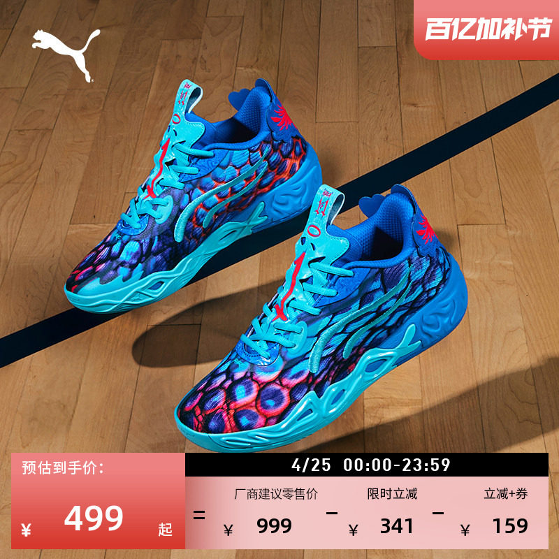 拉梅洛&middot;鲍尔4代实战低帮篮球鞋男女款MB.04PUMA彪马运动鞋311318