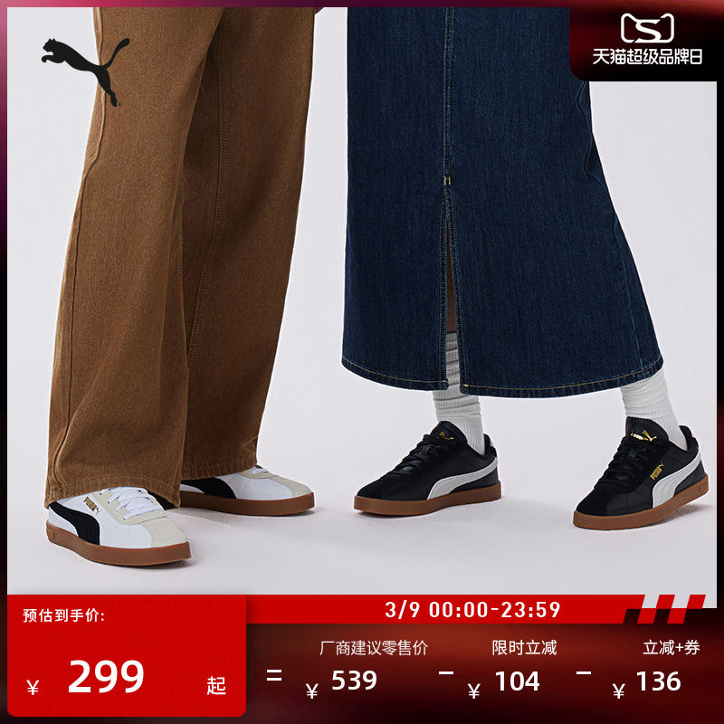 德训鞋|复古板鞋T头鞋男女PUMA彪马官方新款黑色休闲鞋CLUB400715