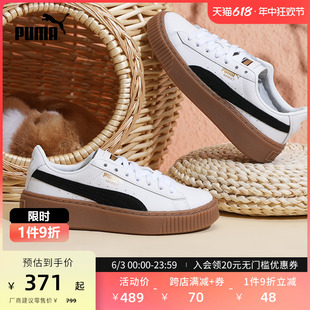 BASKET PLATFORM 松糕鞋 PUMA彪马官方女复古增高厚底休闲鞋 394369