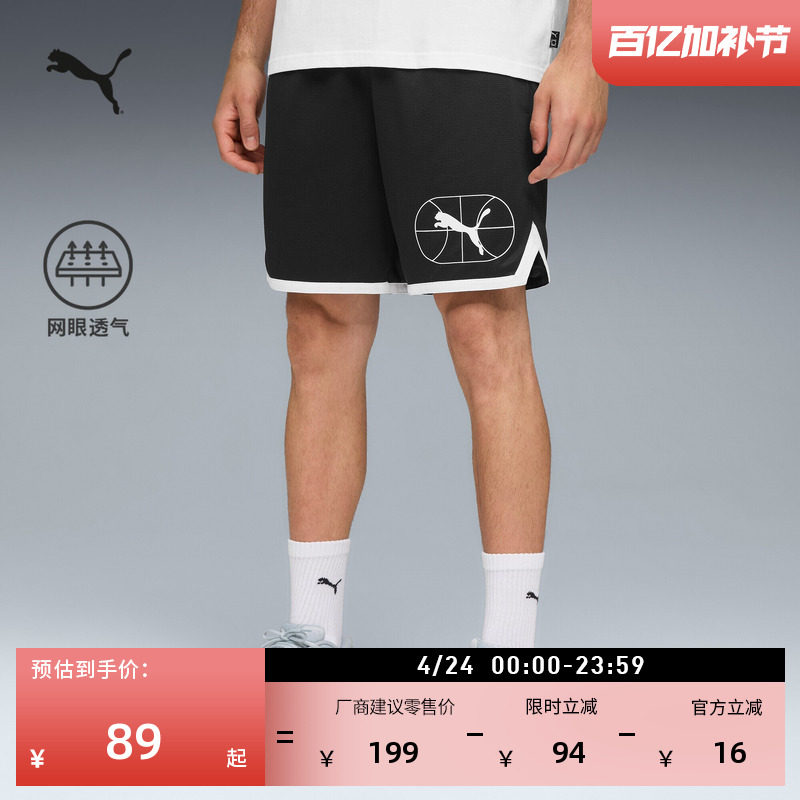 透气网眼篮球健身运动短裤男子PUMA彪马官方夏季跑步五分裤633076
