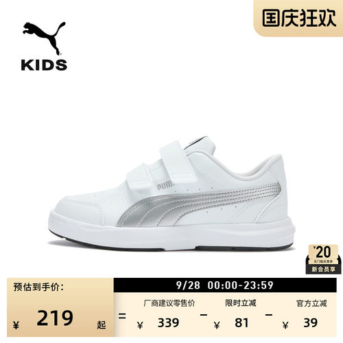 魔术贴防滑小白鞋板鞋童PUMA彪马
