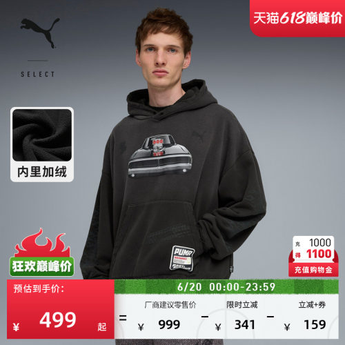 速度与激情联名加绒卫衣PUMA彪马