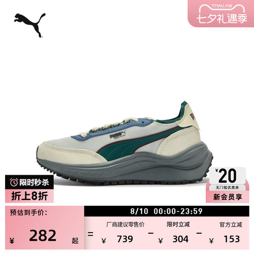缓震厚底章鱼鞋复古跑鞋PUMA彪马
