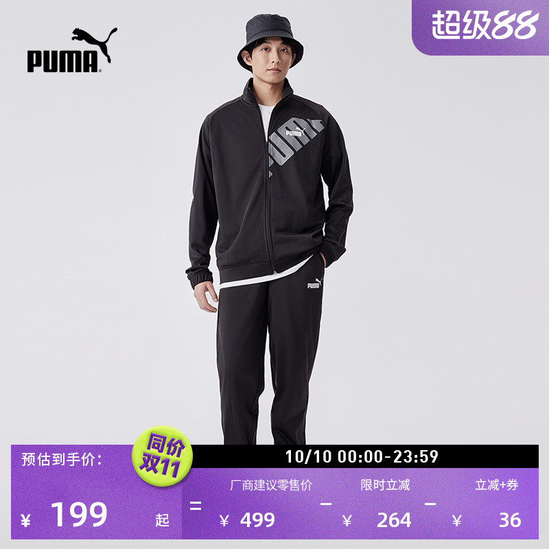 运动休闲户外风开衫外套长裤套装男子PUMA彪马681296