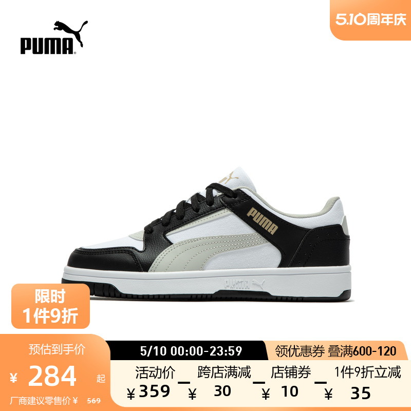 PUMA彪马官方 新款男女同款情侣复古休闲板鞋 REBOUND JOY 