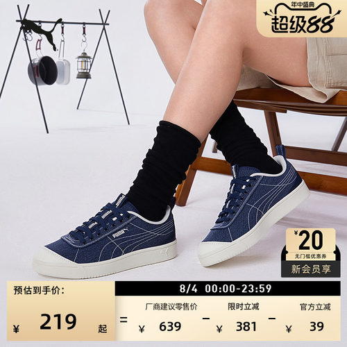 复古蓝色帆布山系休闲鞋PUMA彪马