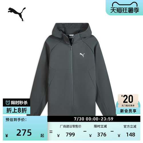 拒水薄款休闲灰色外套男PUMA彪马
