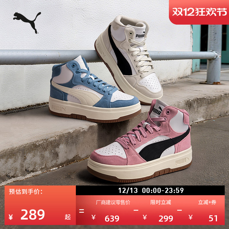 蓝色中帮厚底鞋休闲板鞋PUMA彪马