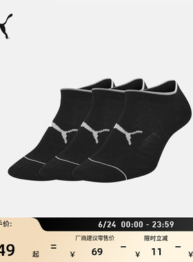 黑色跑步低帮短袜棉袜男女PUMA彪马官方新款夏季运动袜袜子907917