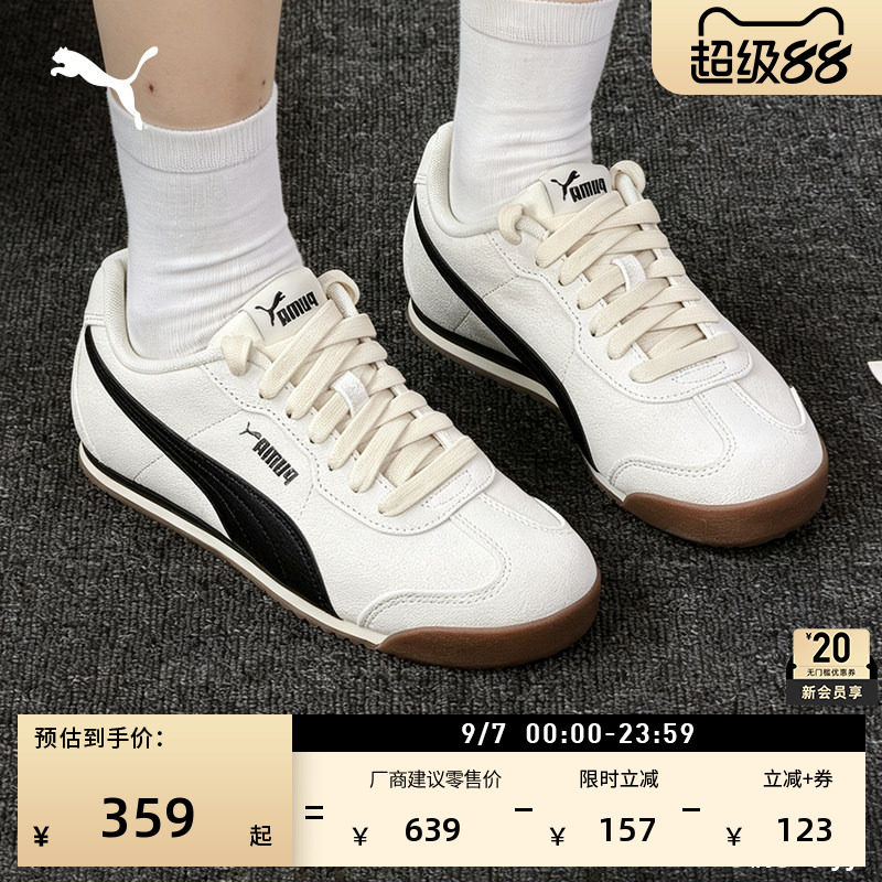 贴贴鞋经典复古薄底鞋男女款PUMA彪马官方新款德训鞋TURINO410481