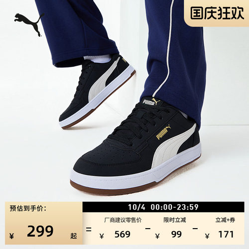经典复古皮面黑色板鞋PUMA彪马