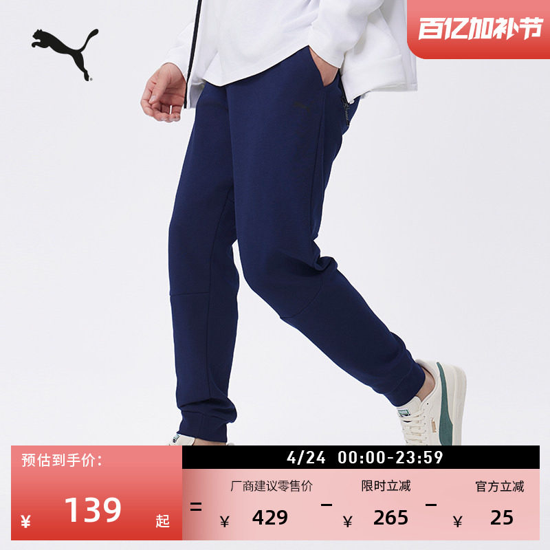 修身黑色卫裤运动长裤男子PUMA彪马官方新款夏季休闲针织裤678381