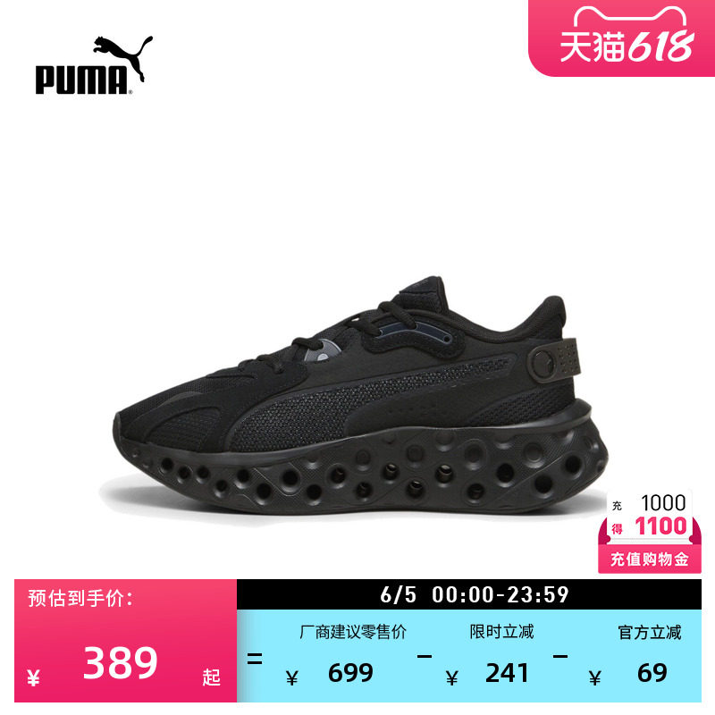 轻便网面增高厚底跑步鞋男女款PUMA彪马黑色运动鞋SOFTRIDE310500