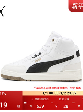 复古熊猫配色休闲鞋男女PUMA彪马官方新款冬运动鞋SHUFFLE 402598