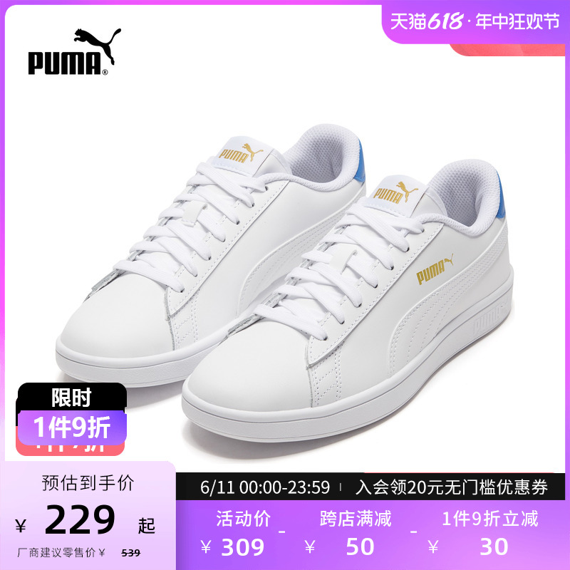 PUMA彪马官方男女经典复古休闲板鞋小白鞋 SMASH V2 L 365215