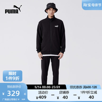 PUMA彪马官方 新款男子休闲运动套装 CLEAN SWEAT SUIT 681268