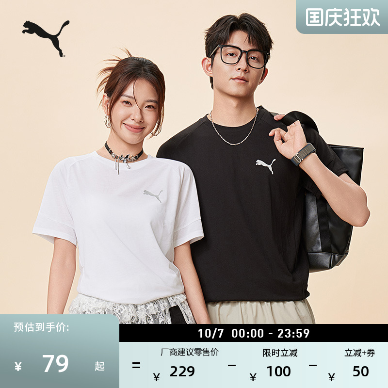复古简约黑白休闲短袖T恤男女款PUMA彪马夏季蓝色运动上衣 690664