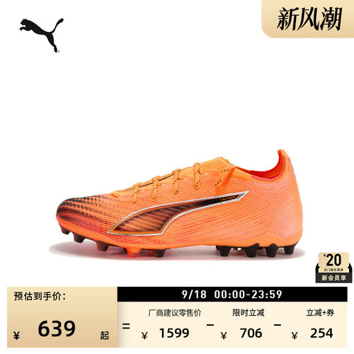 MG短钉飞盘训练足球鞋PUMA彪马
