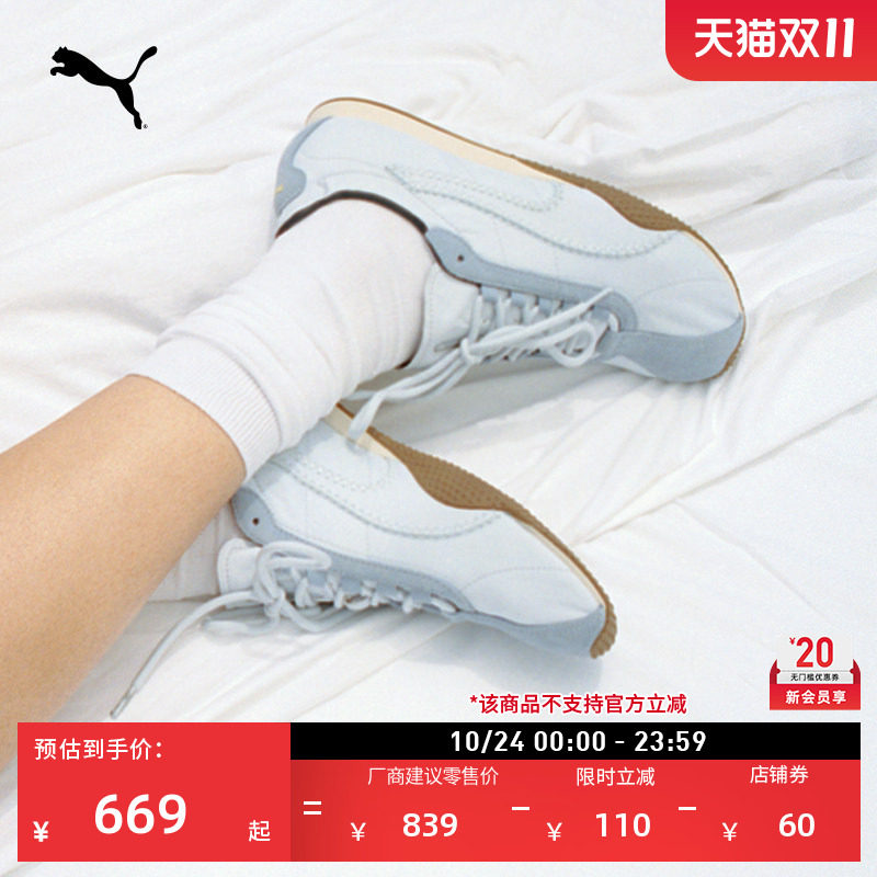 MADHAPPY联名H-STREET薄底鞋复古休闲鞋男女款PUMA彪马秋季409138