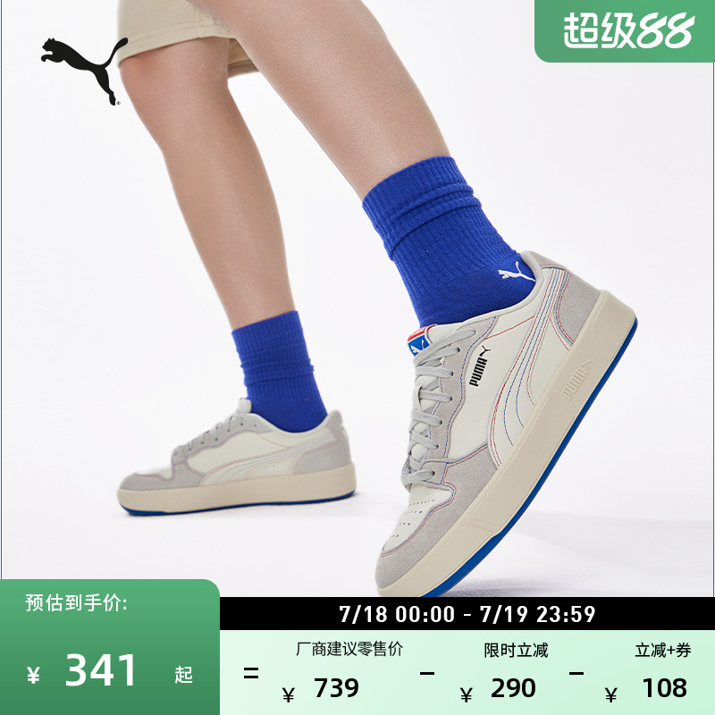 经典复古透气休闲板鞋PUMA彪马