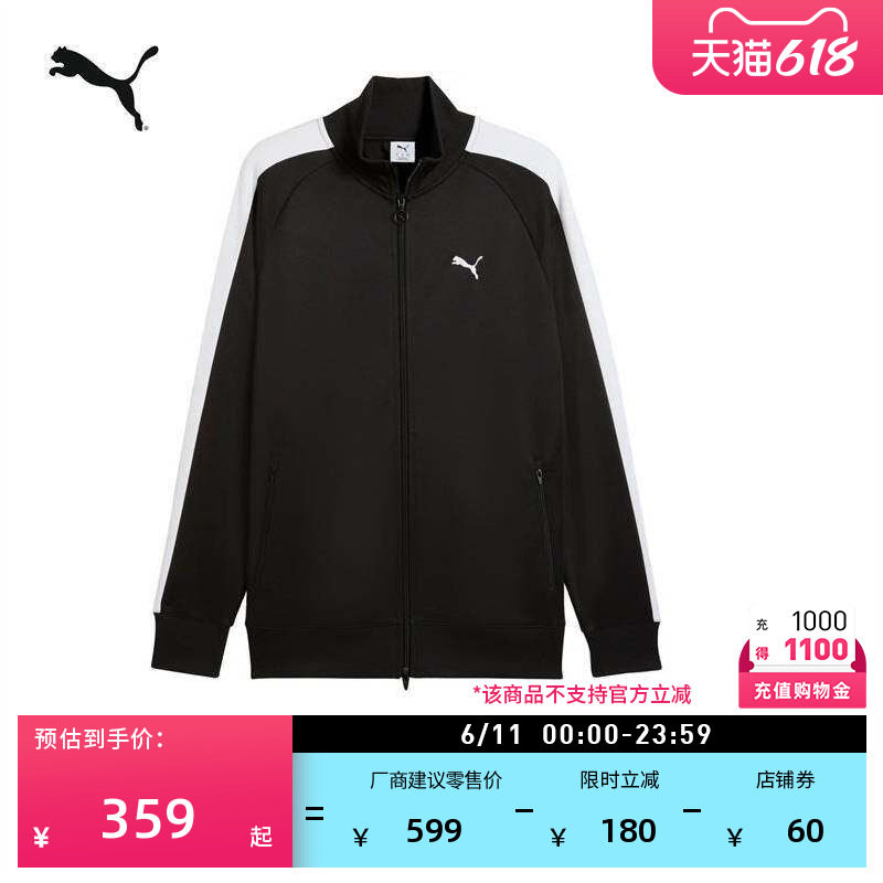 明星同款|复古黑色经典T7立领运动夹克外套男PUMA彪马春季 631858
