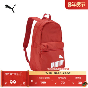 新年红色户外通勤双拉链双肩包男女款PUMA彪马官方学生书包091164