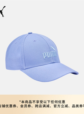 复古紫色遮阳休闲棒球帽鸭舌帽男女PUMA彪马官方新款运动帽027595