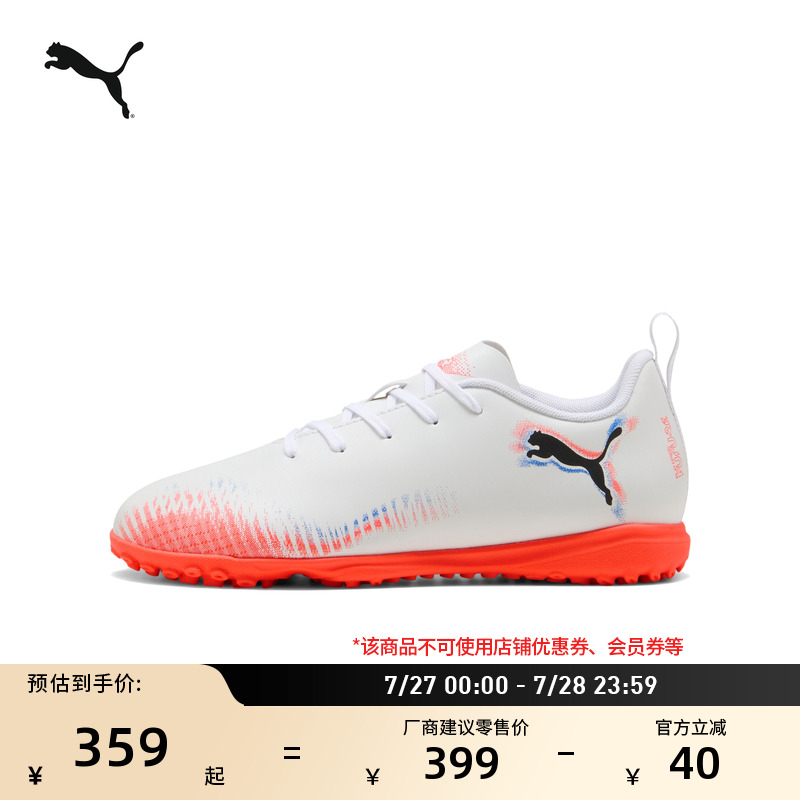ۻ㣺-ɫ-ɫ-01 32.5 TT鶤ѵЬͯPUMA359.1Ԫ