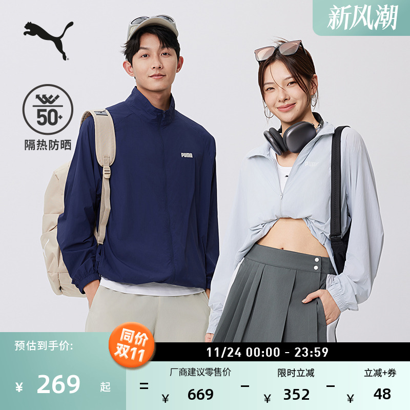 防晒UPF50+宽松运动外套PUMA彪马