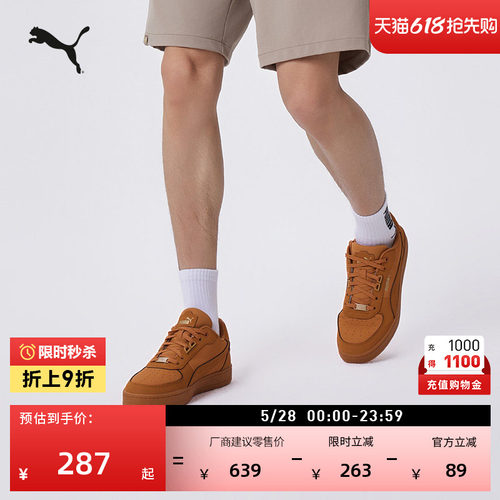 经典美式复古棕色板鞋PUMA彪马