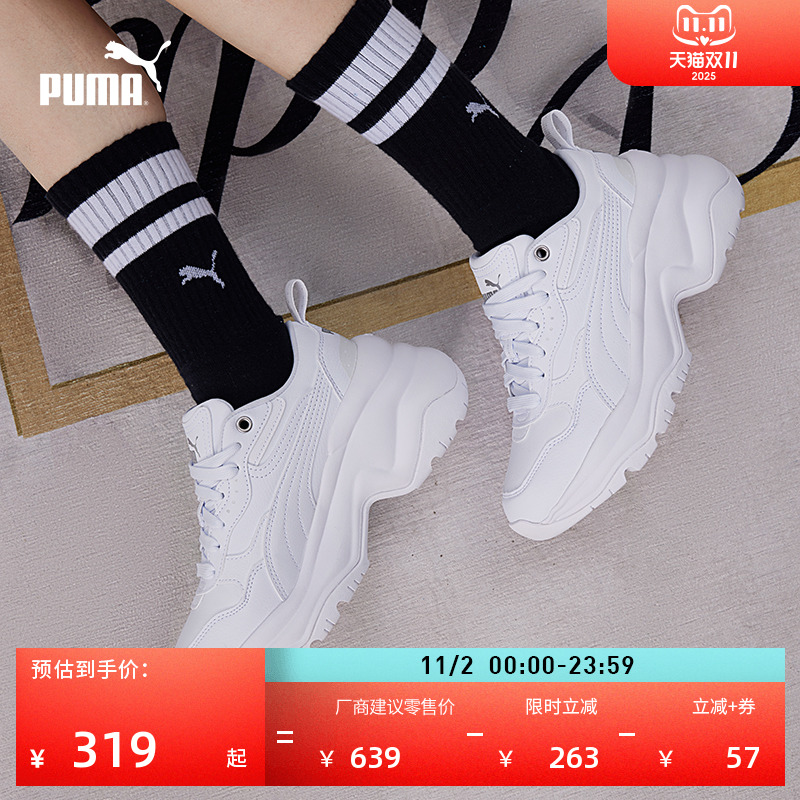 复古增高老爹鞋厚底鞋女PUMA彪马