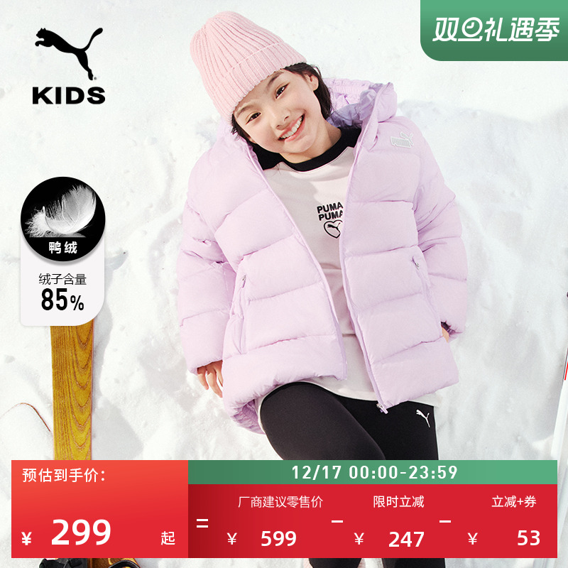 拒水600蓬80绒羽绒服童PUMA彪马