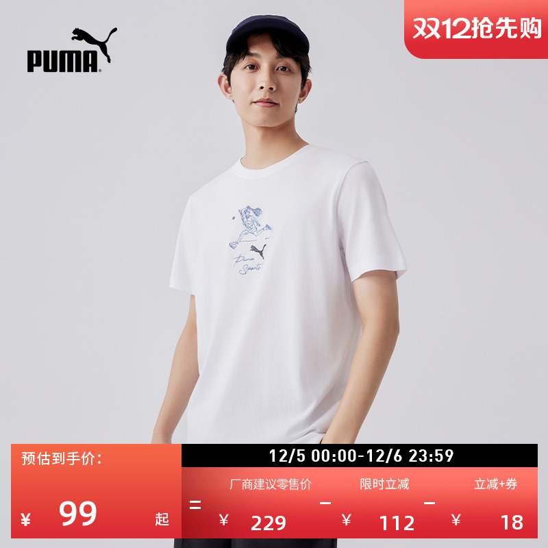 纯棉宽松白色短袖T恤男PUMA彪马