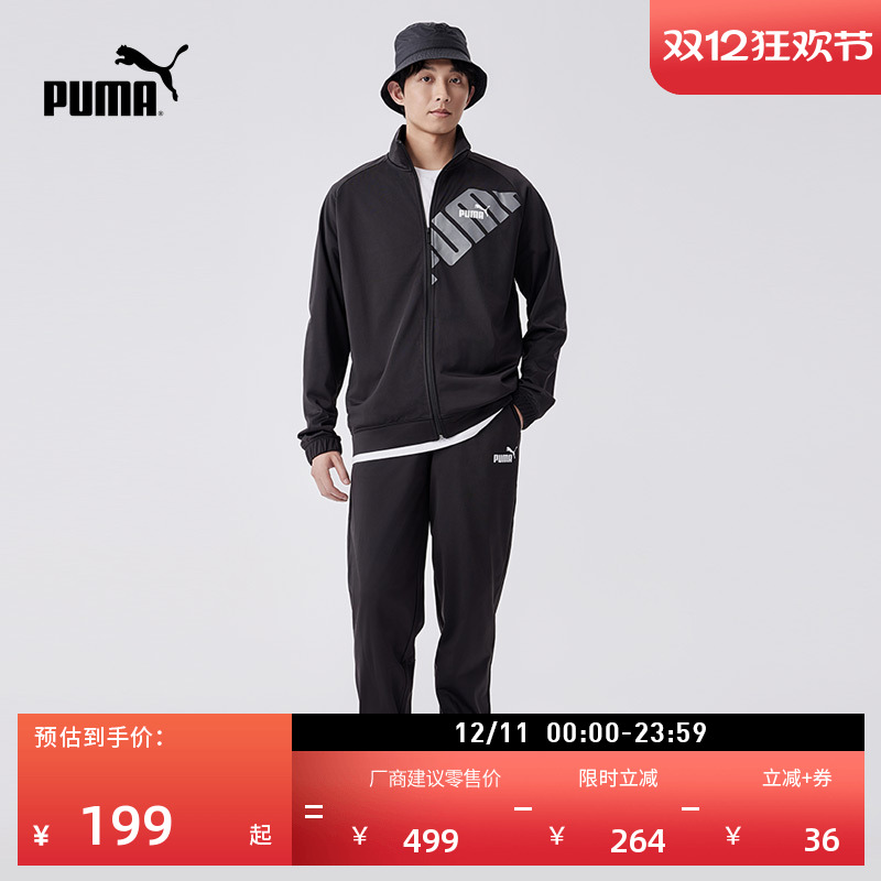 黑色休闲户外运动套装男PUMA彪马