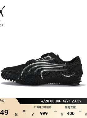 薄底鞋|千禧黑色机能风运动休闲鞋男女PUMA彪马官方新款春 MOSTRO