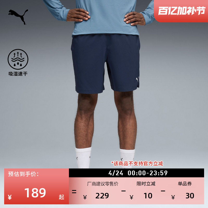 吸湿速干跑步健身运动短裤男子PUMA彪马官方夏季休闲梭织裤525910