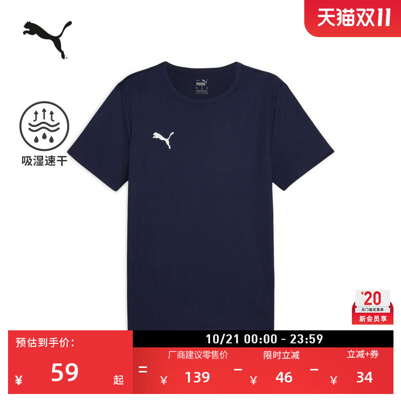 吸湿速干运动短袖T恤男PUMA彪马