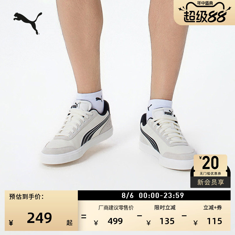 经典透气小白鞋休闲板鞋PUMA彪马
