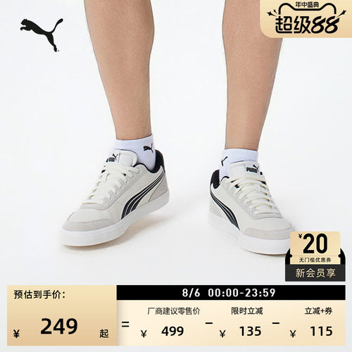 经典透气小白鞋休闲板鞋PUMA彪马