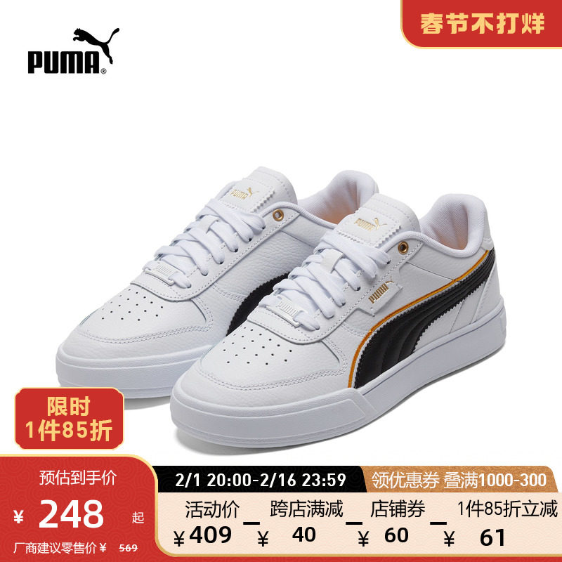 PUMA彪马官方 新款男女同款复古休闲板鞋 CAVEN DIMEY 386380