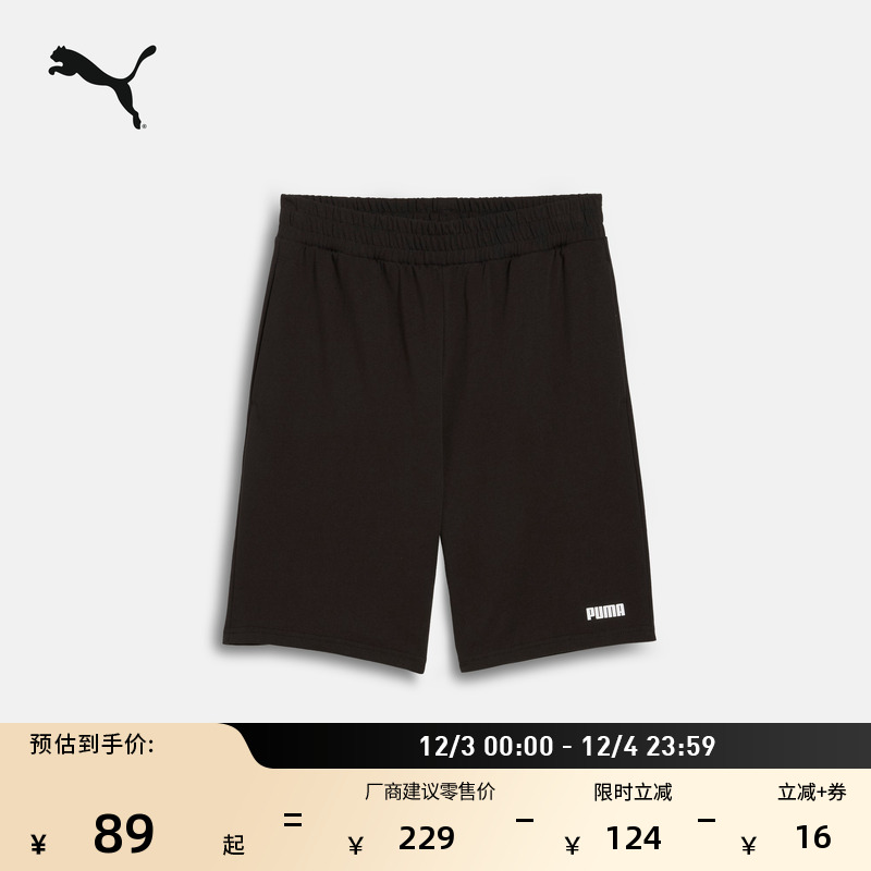 纯棉宽松跑步运动短裤男PUMA彪马