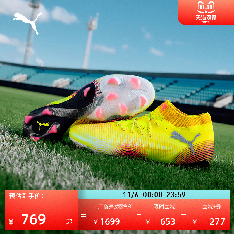 FG长钉支撑训练足球鞋PUMA彪马