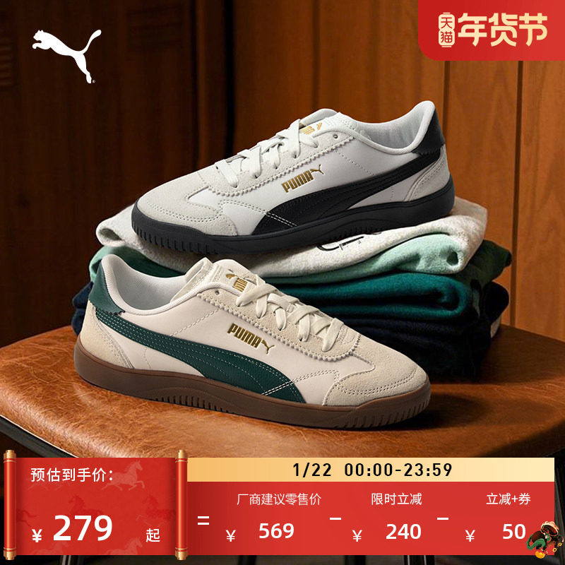 德训鞋|薄底T头鞋男女PUMA彪马冬复古足球休闲板鞋CLUB 397450,运动鞋new,运动休闲鞋,淘宝优惠券,粉丝福利购,淘宝优惠卷