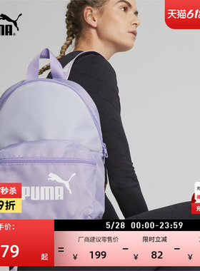 户外旅游轻便大容量紫色双肩包女款PUMA彪马大学生运动书包079467