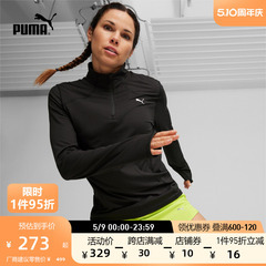 PUMA彪马 女子跑步训练运动拉链长袖T恤 RUN CLOUDSPUN 524963