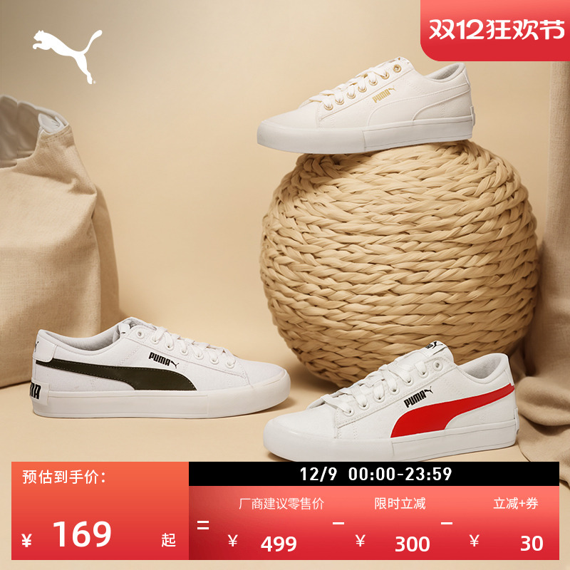 经典复古百搭帆布小白鞋PUMA彪马