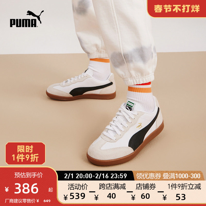 【德训鞋】PUMA彪马官方 男女同款情侣复古休闲板鞋 LIGA 393526
