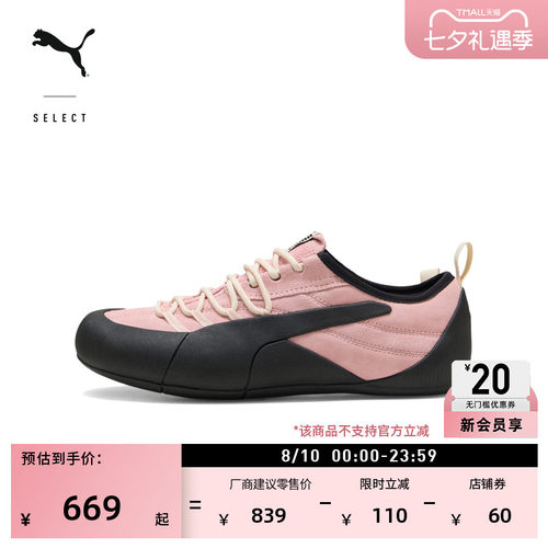 户外山系薄底鞋运动鞋PUMA彪马