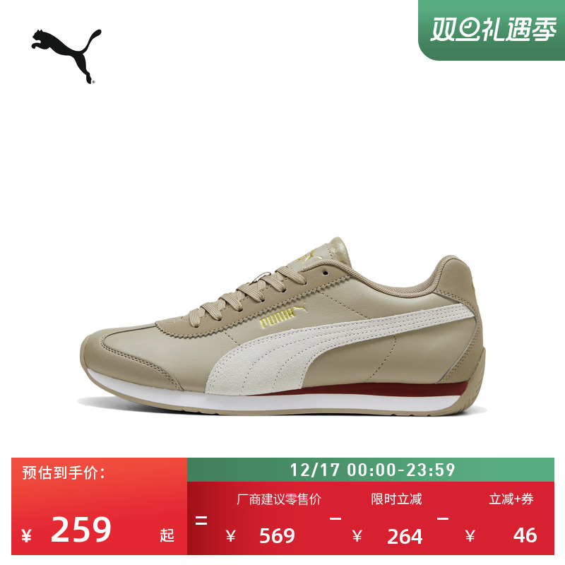 薄底T头鞋复古跑鞋男女PUMA彪马